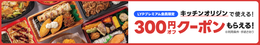 キャンペーン情報