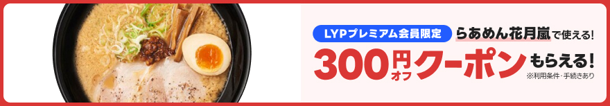 キャンペーン情報