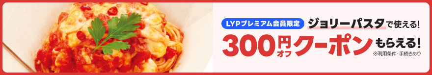 キャンペーン情報