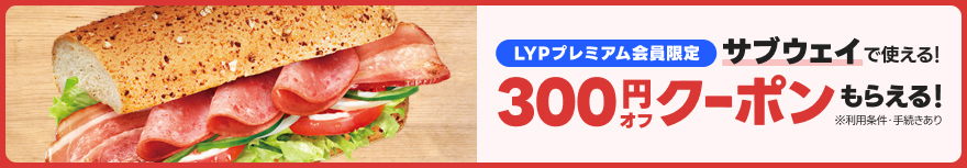 キャンペーン情報