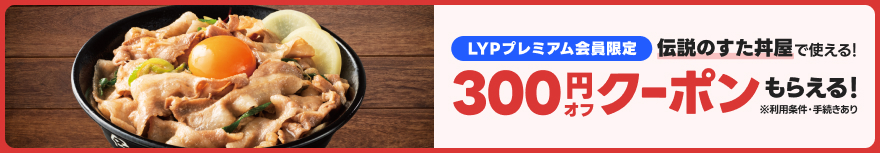 キャンペーン情報