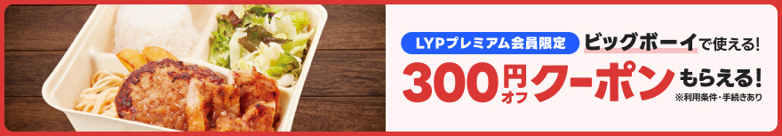 キャンペーン情報