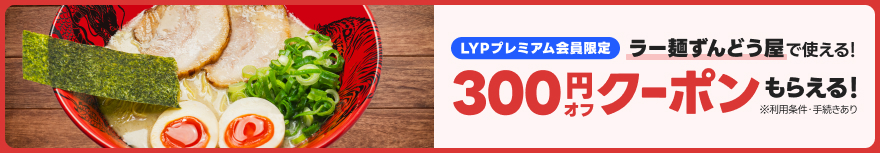 キャンペーン情報