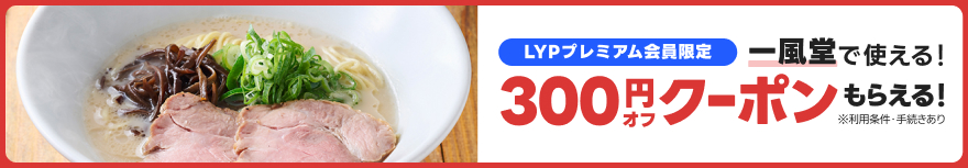 キャンペーン情報