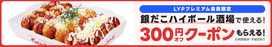 キャンペーン情報