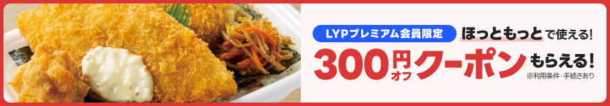 キャンペーン情報