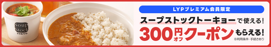 キャンペーン情報