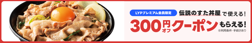 キャンペーン情報