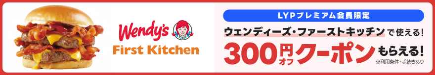 キャンペーン情報