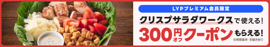キャンペーン情報