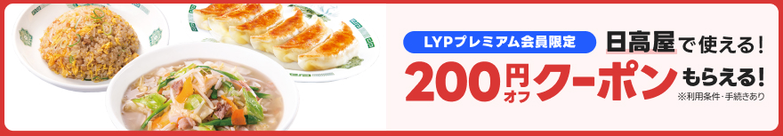 キャンペーン情報