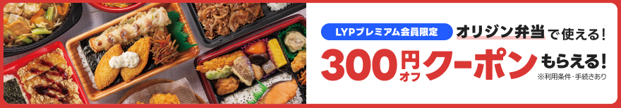 キャンペーン情報