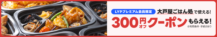 キャンペーン情報