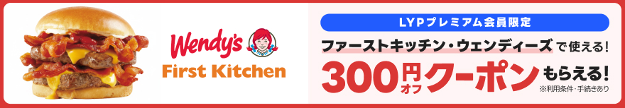 キャンペーン情報