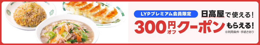 キャンペーン情報